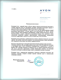 Компания Avon
