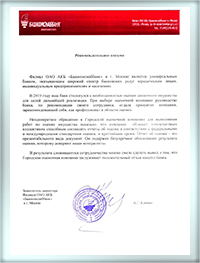 ОАО АКБ Башкомснаббанк