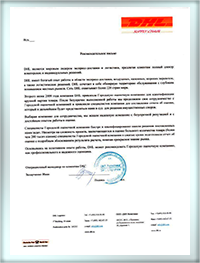 DHL Logistics