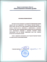 ЗАО Дружба