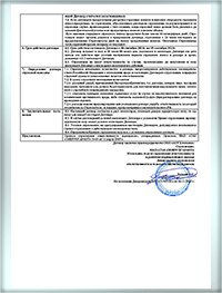 Страховой полис оценочной компании